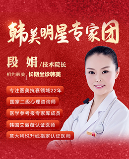段娟院长